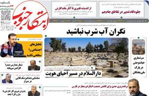 ابتکار جنوب