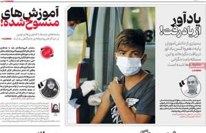 اصفهان زیبا