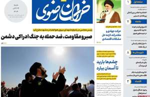 خراسان رضوی