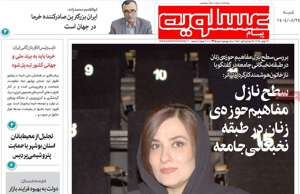 پیام عسلویه