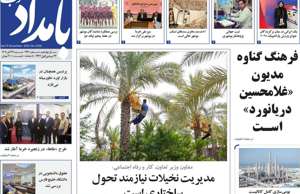 بامداد جنوب