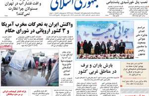 جمهوری اسلامی