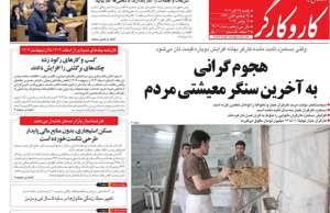 کار و کارگر