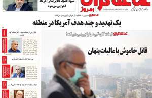 تماشاگـران امروز