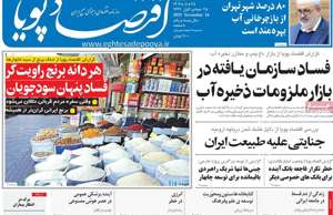 اقتصاد پویا