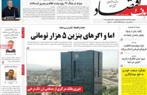 هدف و اقتصاد