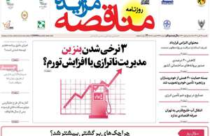 مناقصه مزایده