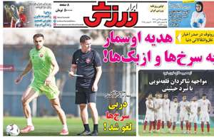 ابرار ورزشی