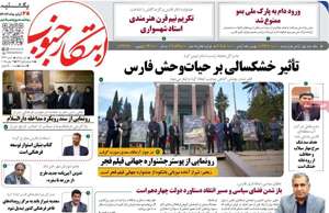 ابتکار جنوب