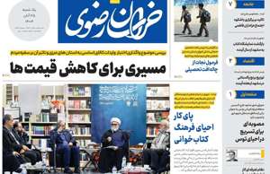 خراسان رضوی