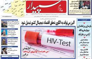 پیام سپیدار