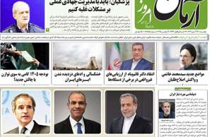 آرمان امروز