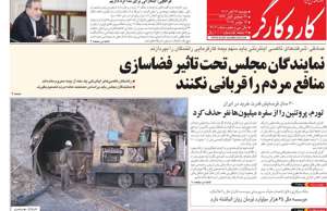 کار و کارگر