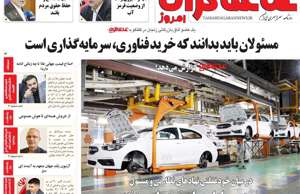 تماشاگـران امروز