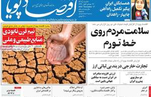 اقتصاد پویا