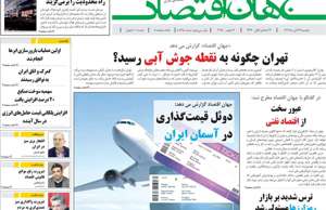 جهان اقتصاد