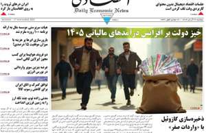 ابرار اقتصادی