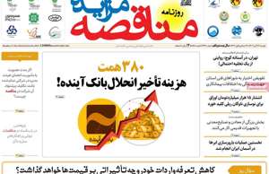 مناقصه مزایده