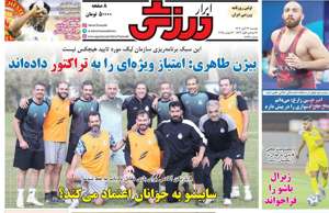 ابرار ورزشی