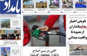 بامداد جنوب