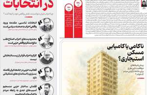 اصفهان زیبا