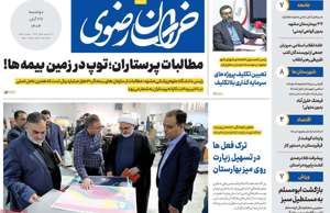 خراسان رضوی