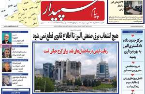 پیام سپیدار