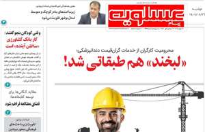 پیام عسلویه