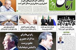 آرمان امروز