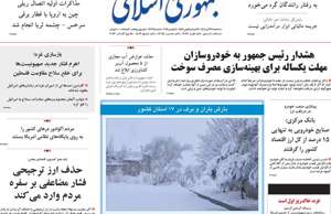 جمهوری اسلامی