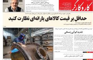 کار و کارگر