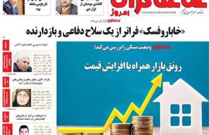 تماشاگـران امروز