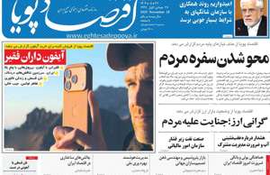 اقتصاد پویا