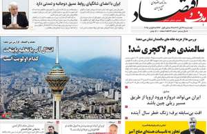 هدف و اقتصاد