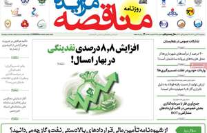 مناقصه مزایده