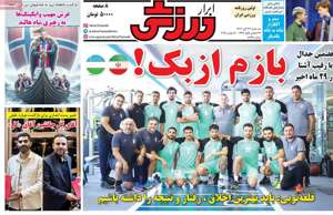 ابرار ورزشی