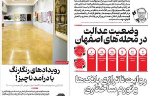 اصفهان زیبا