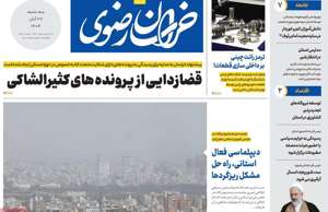 خراسان رضوی