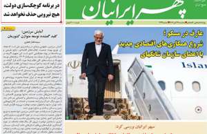 سپهر ایرانیان