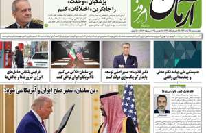 آرمان امروز