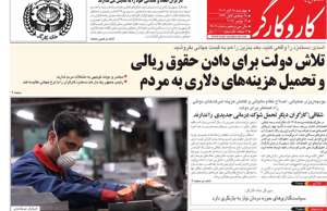 کار و کارگر