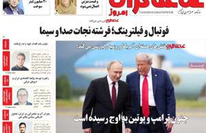 تماشاگـران امروز