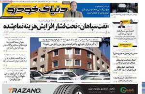 دنیای خودرو