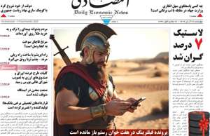 ابرار اقتصادی