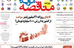 مناقصه مزایده