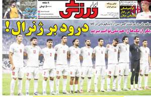 ابرار ورزشی