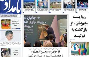 بامداد جنوب