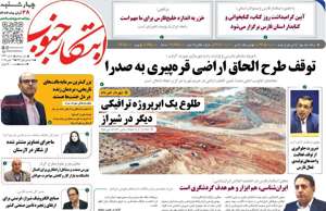 ابتکار جنوب