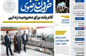 خراسان رضوی