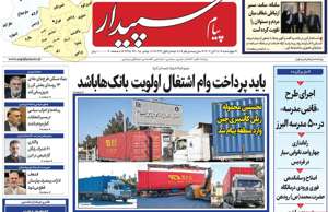 پیام سپیدار